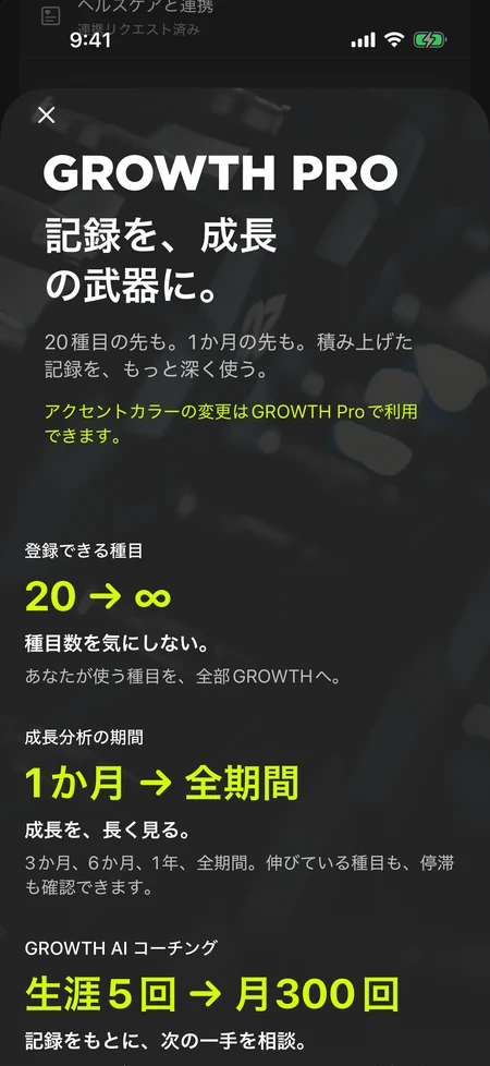 Tela de recursos do GROWTH Pro